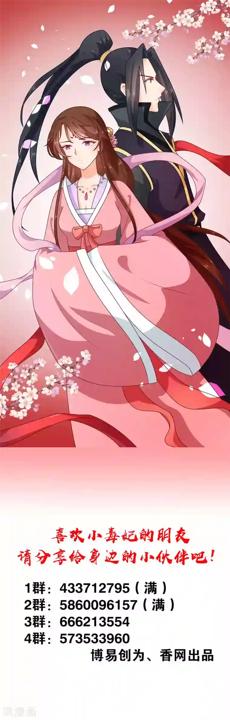 天才小毒妃之芸汐传奇第87话 我不叫喂，我叫顾七少