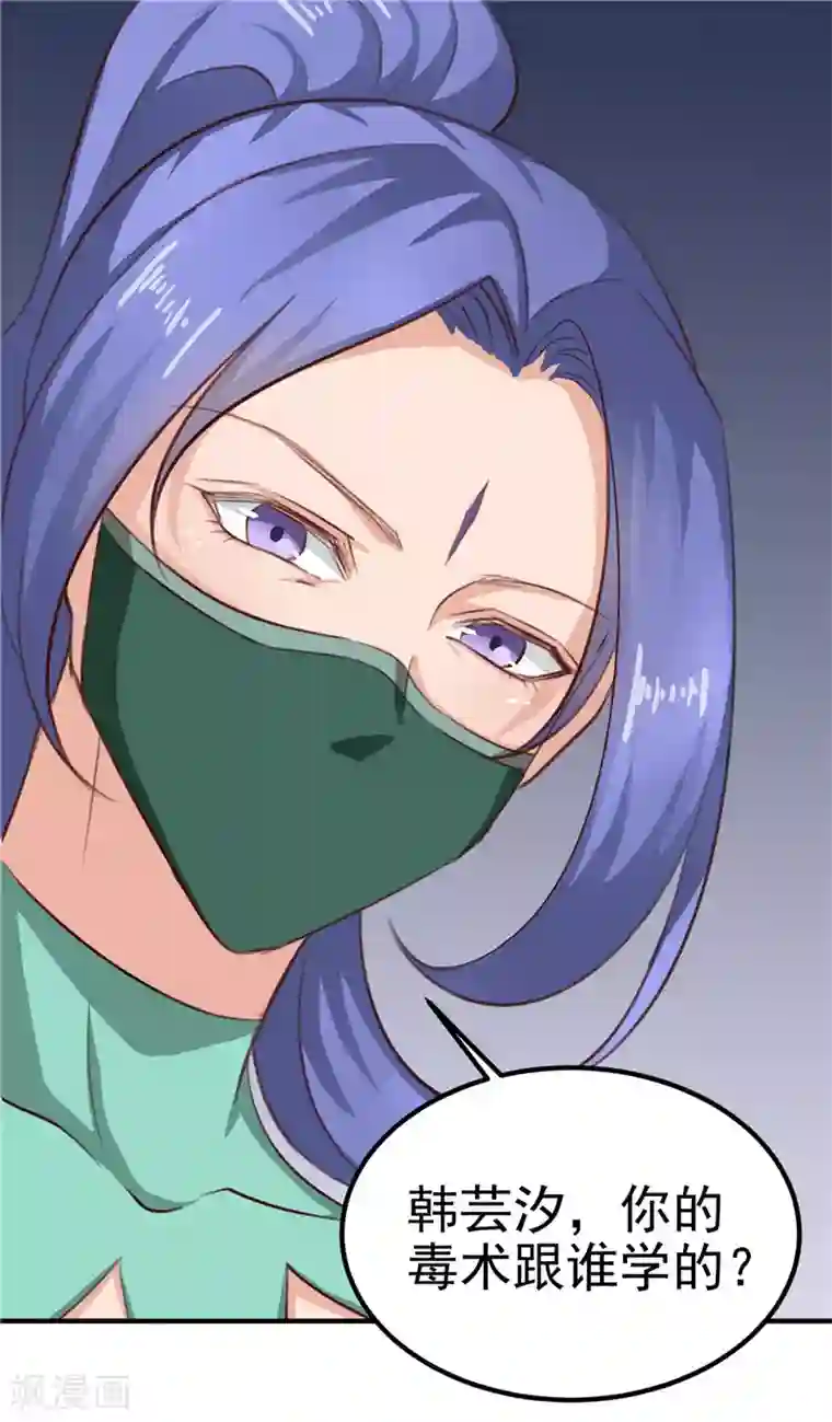 天才小毒妃之芸汐传奇第87话 我不叫喂，我叫顾七少