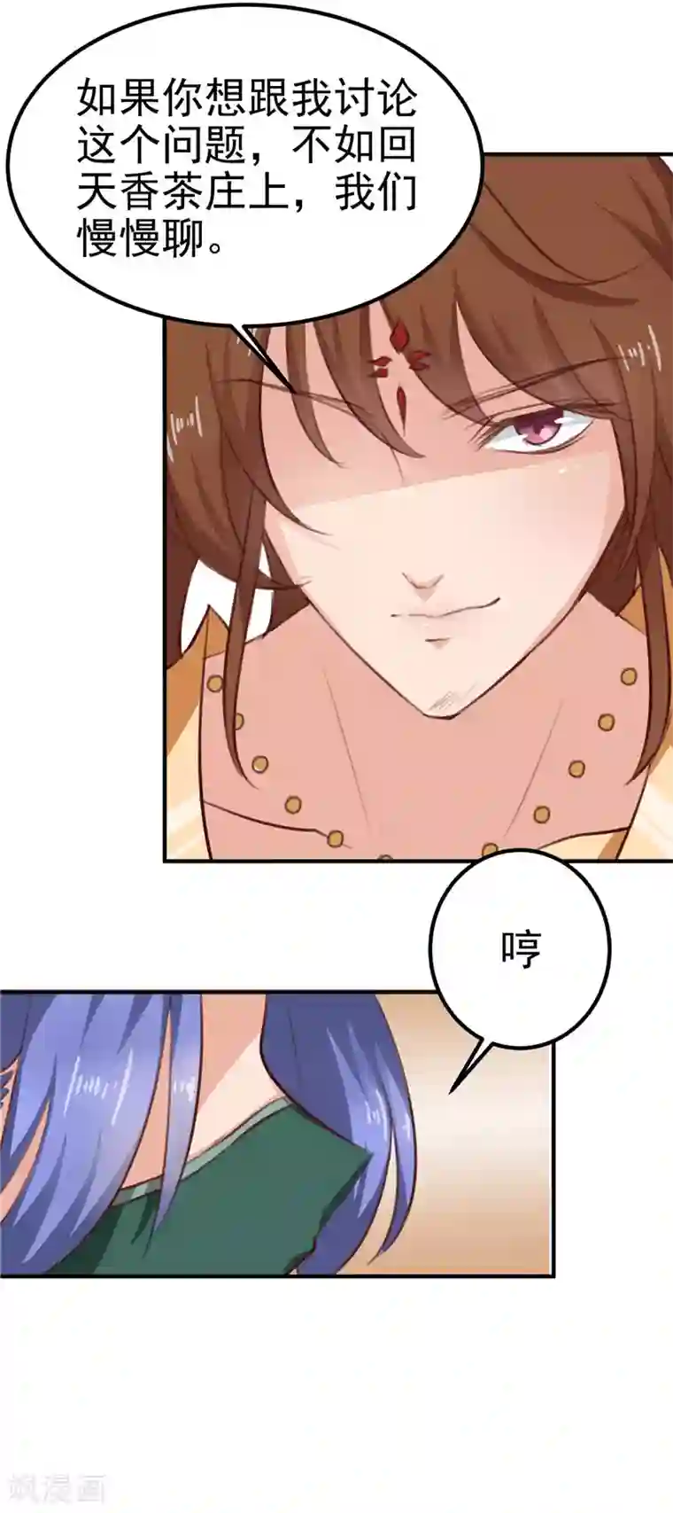 天才小毒妃之芸汐传奇第87话 我不叫喂，我叫顾七少