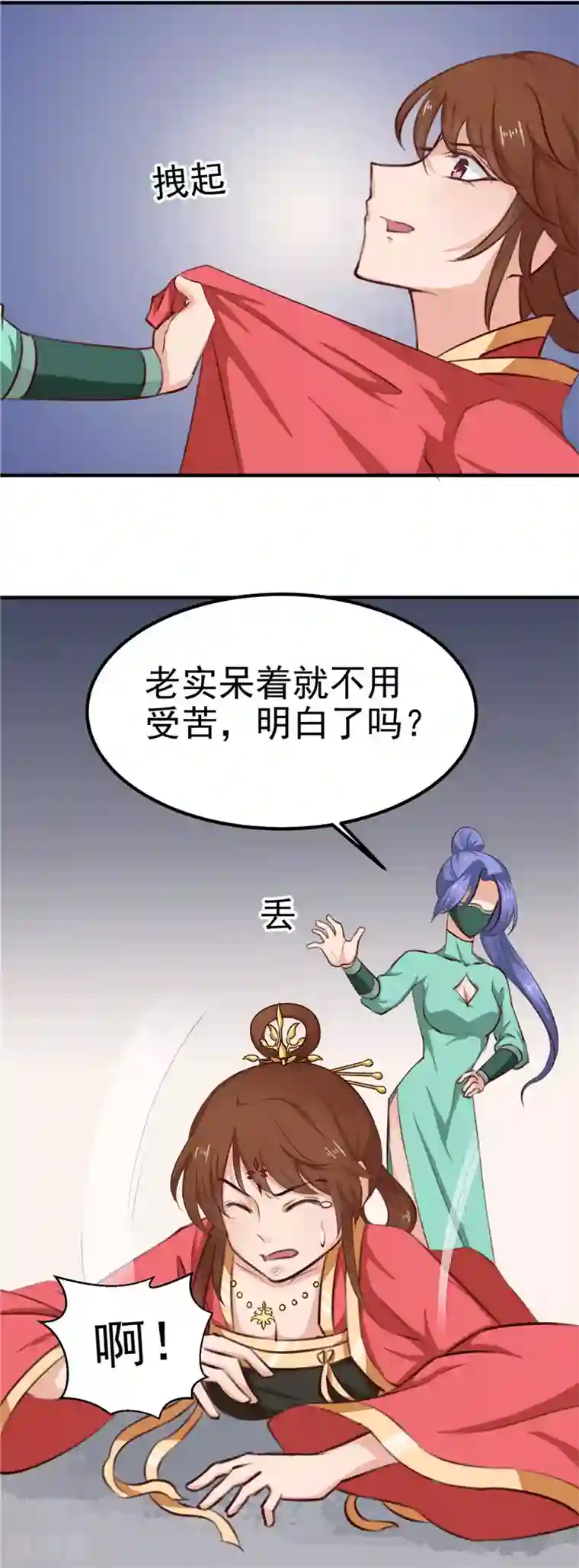 天才小毒妃之芸汐传奇第87话 我不叫喂，我叫顾七少