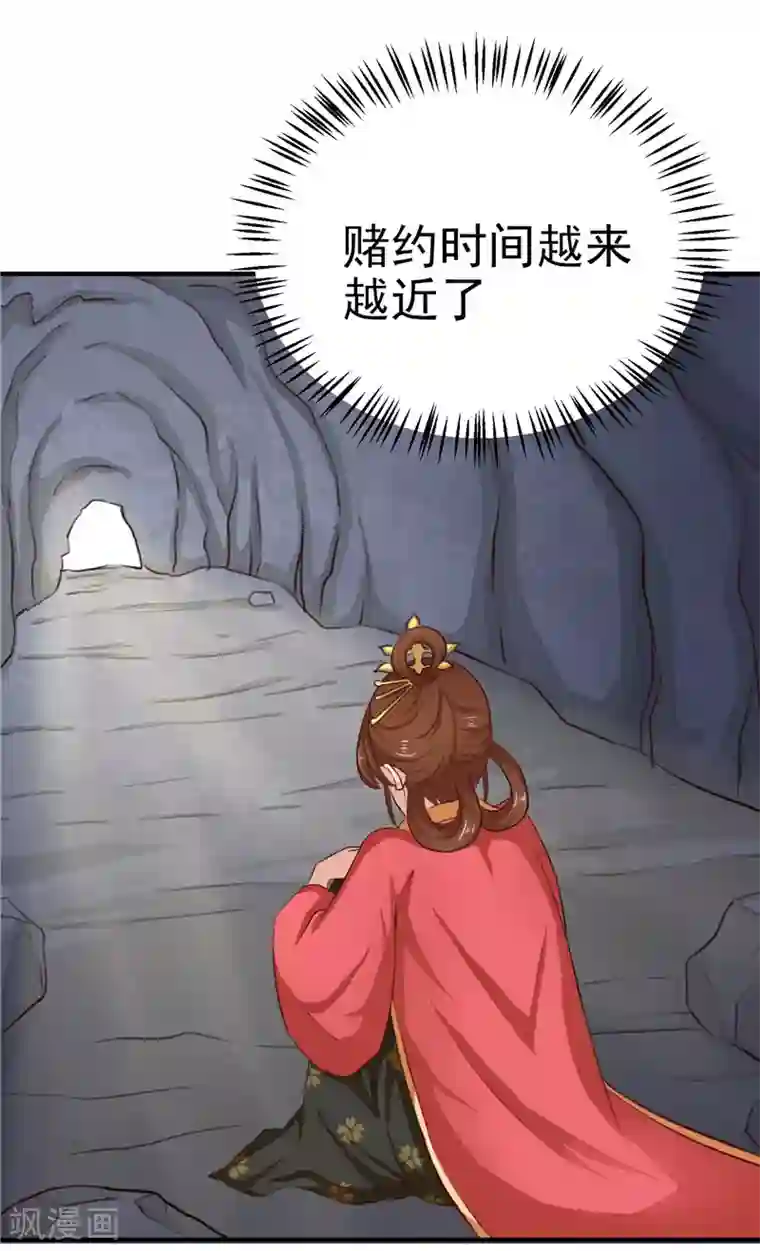 天才小毒妃之芸汐传奇第87话 我不叫喂，我叫顾七少