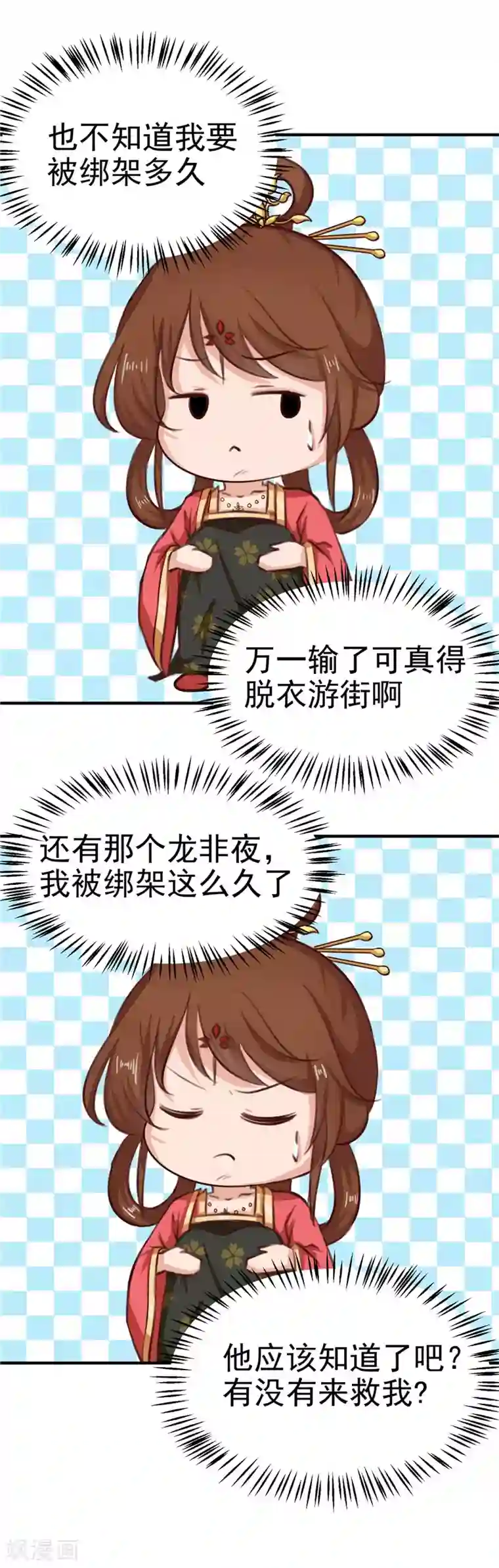 天才小毒妃之芸汐传奇第87话 我不叫喂，我叫顾七少