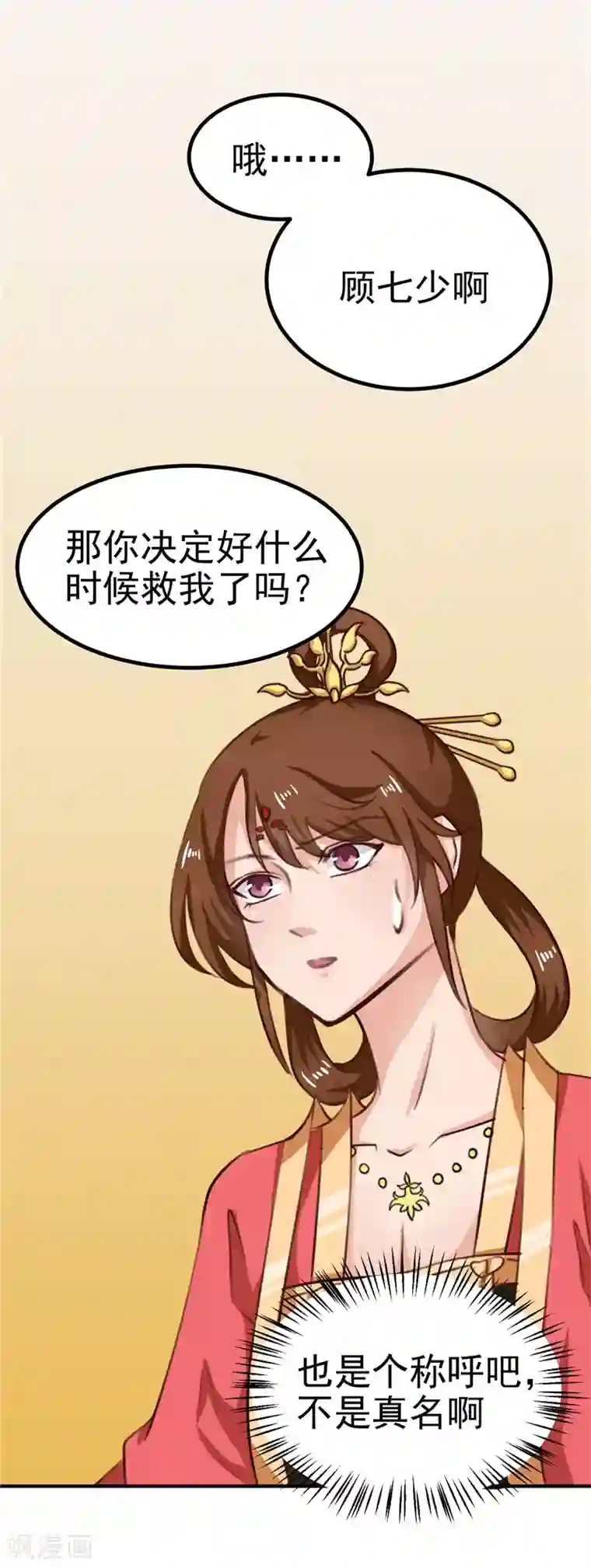 天才小毒妃之芸汐传奇第88话 意外，确定证据