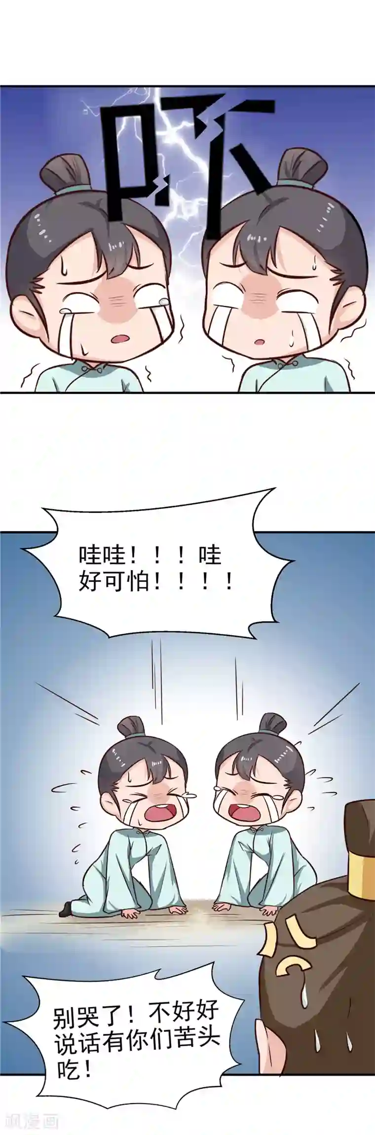 天才小毒妃之芸汐传奇第88话 意外，确定证据