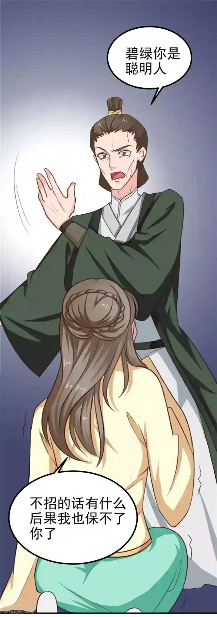 天才小毒妃之芸汐传奇第88话 意外，确定证据