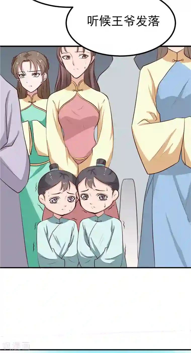 天才小毒妃之芸汐传奇第88话 意外，确定证据