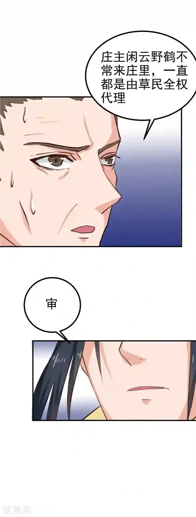 天才小毒妃之芸汐传奇第88话 意外，确定证据