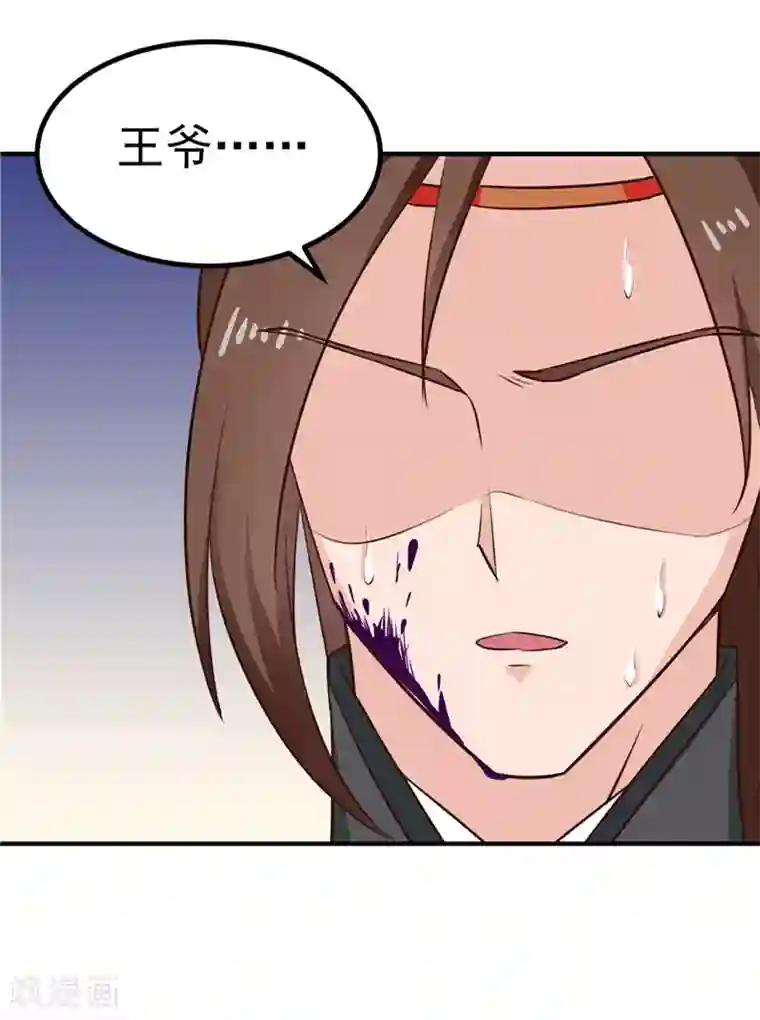 天才小毒妃之芸汐传奇第89话 等待，时机成熟