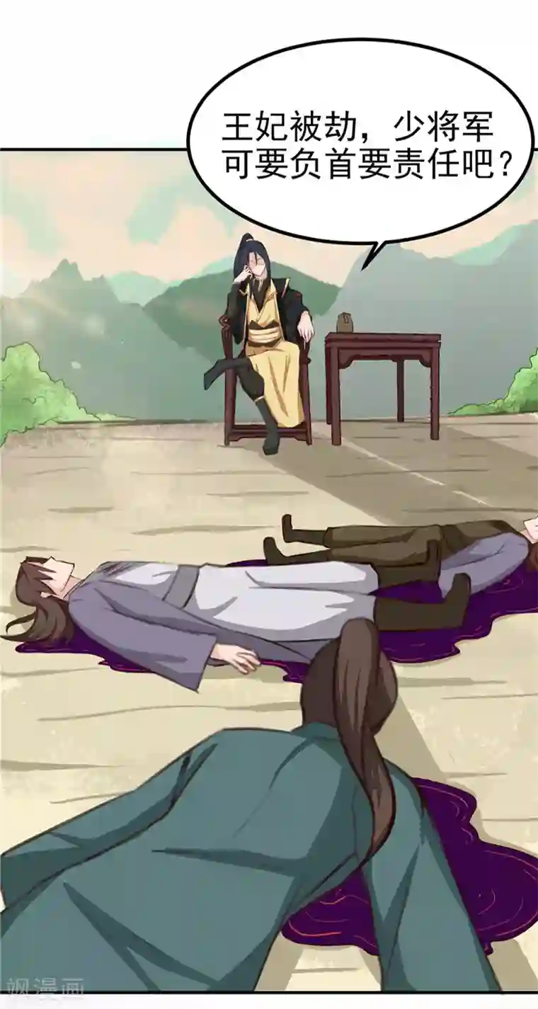 天才小毒妃之芸汐传奇第89话 等待，时机成熟