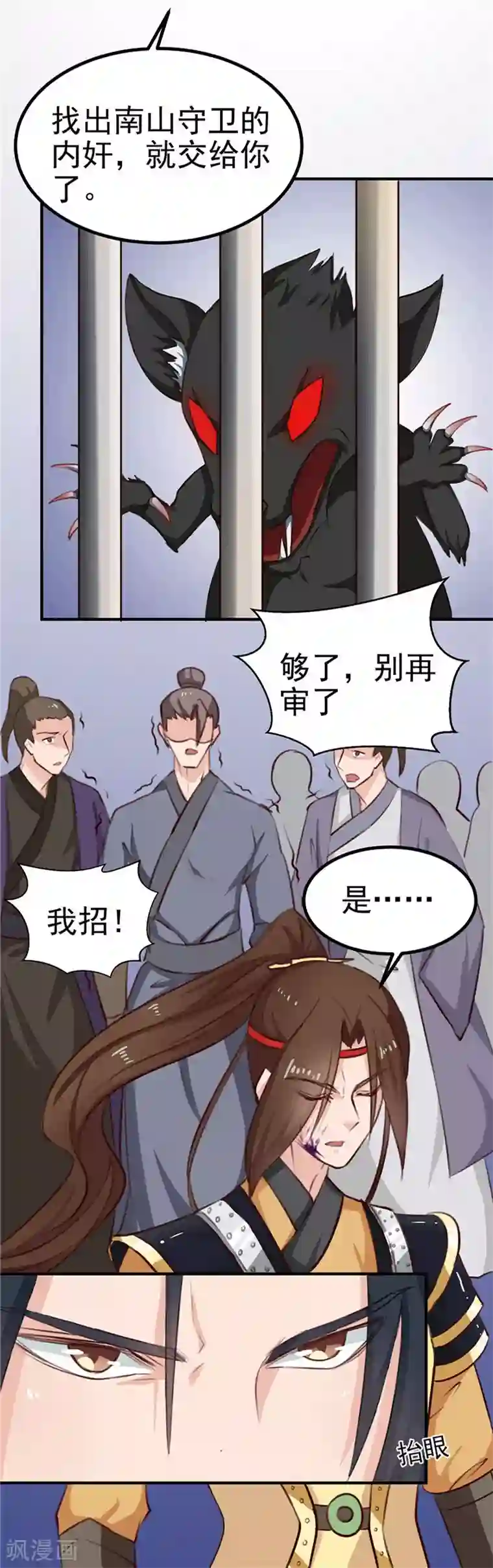 天才小毒妃之芸汐传奇第89话 等待，时机成熟