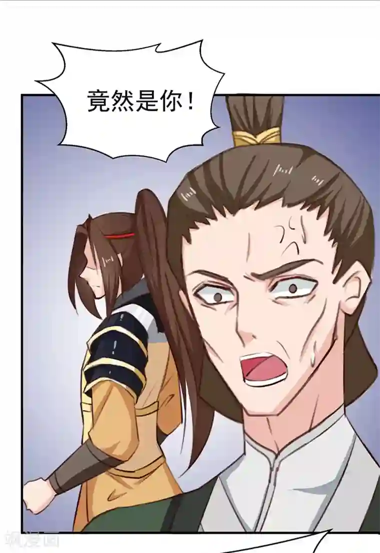 天才小毒妃之芸汐传奇第89话 等待，时机成熟