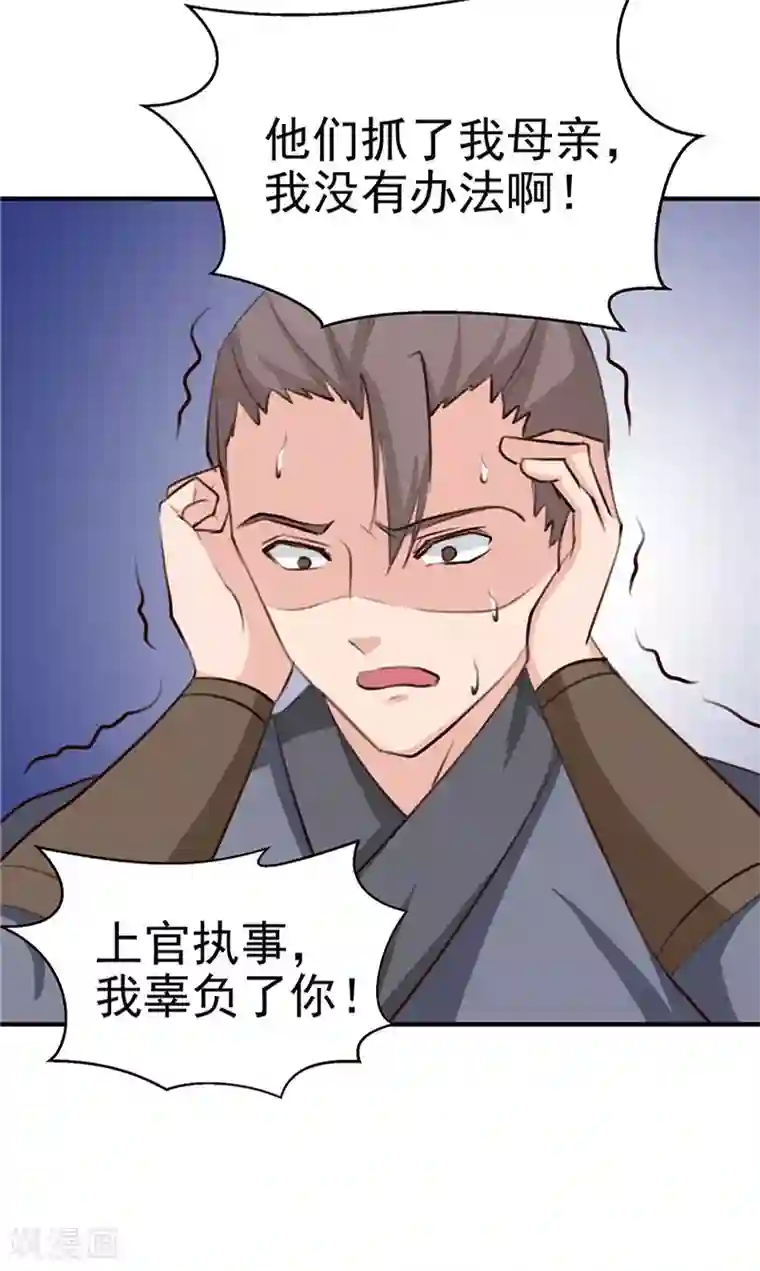 刘备刘禅趁孙尚香不在家第89话 等待，时机成熟