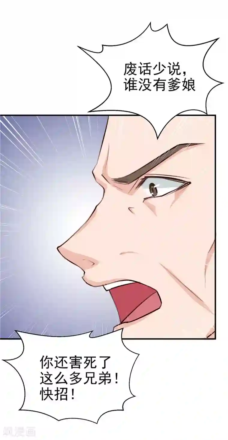 天才小毒妃之芸汐传奇第89话 等待，时机成熟