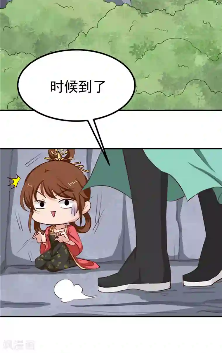 天才小毒妃之芸汐传奇第89话 等待，时机成熟