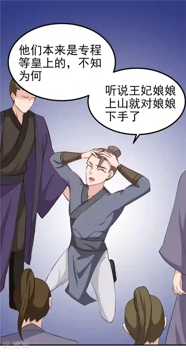 刘备刘禅趁孙尚香不在家第89话 等待，时机成熟