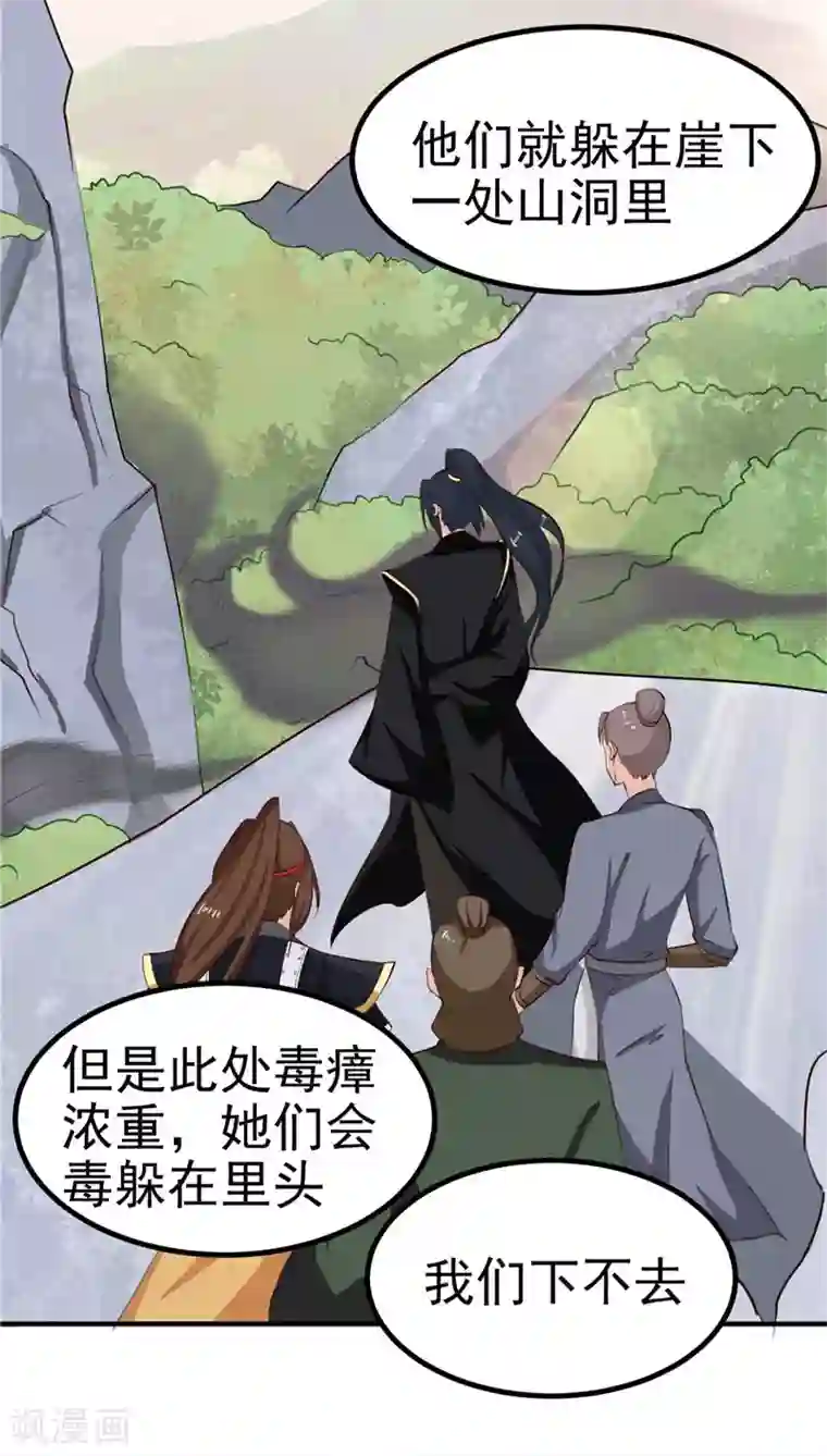 天才小毒妃之芸汐传奇第89话 等待，时机成熟