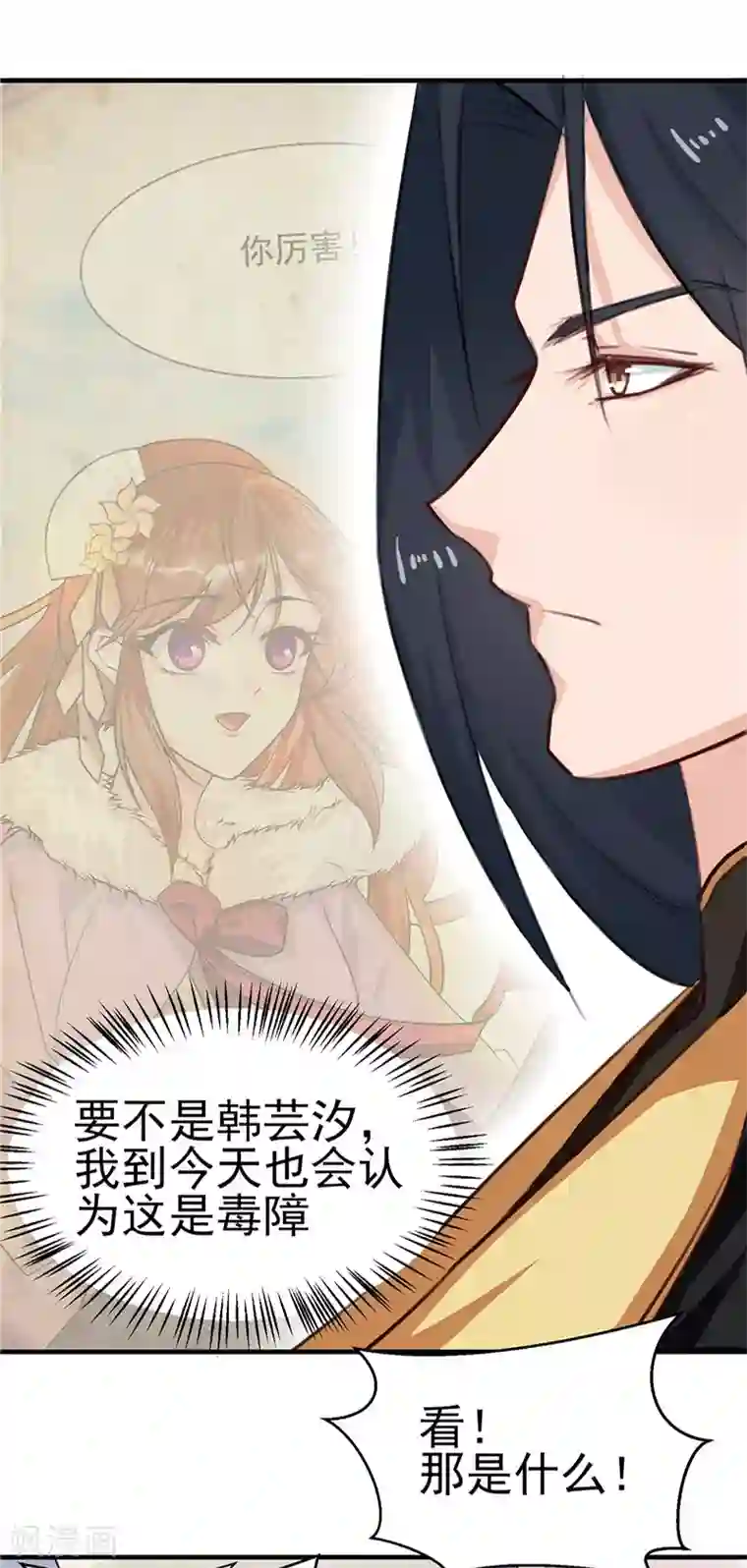 天才小毒妃之芸汐传奇第89话 等待，时机成熟