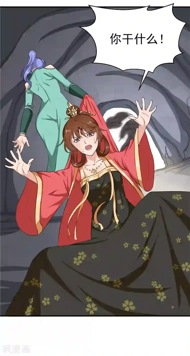 天才小毒妃之芸汐传奇第89话 等待，时机成熟