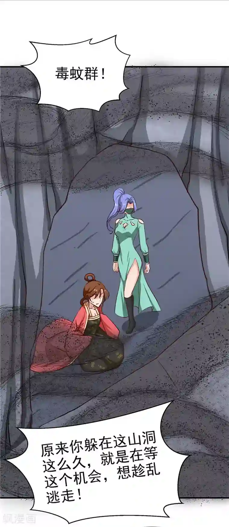 天才小毒妃之芸汐传奇第89话 等待，时机成熟