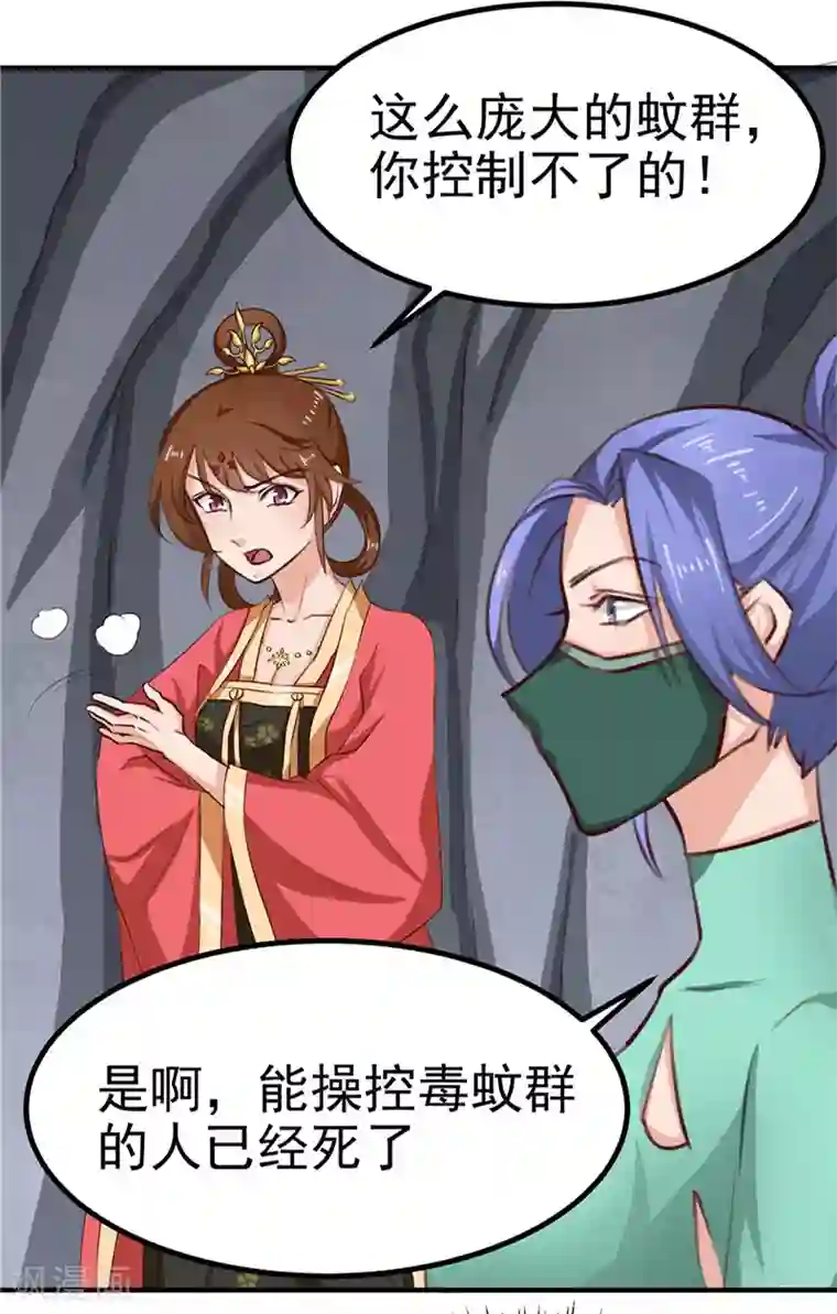 天才小毒妃之芸汐传奇第89话 等待，时机成熟