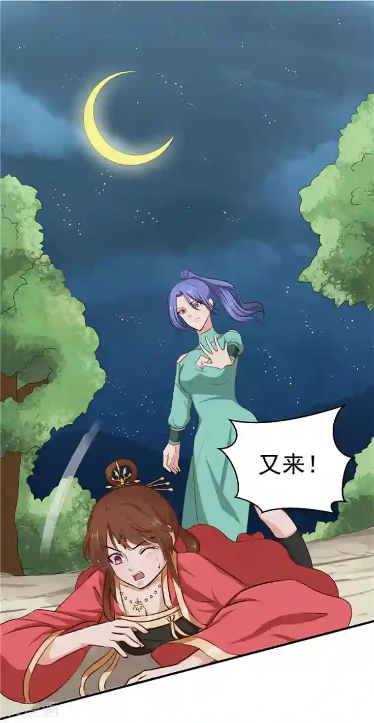 天才小毒妃之芸汐传奇第90话 毒丫头，你好本事