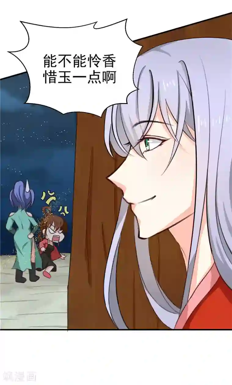 天才小毒妃之芸汐传奇第90话 毒丫头，你好本事