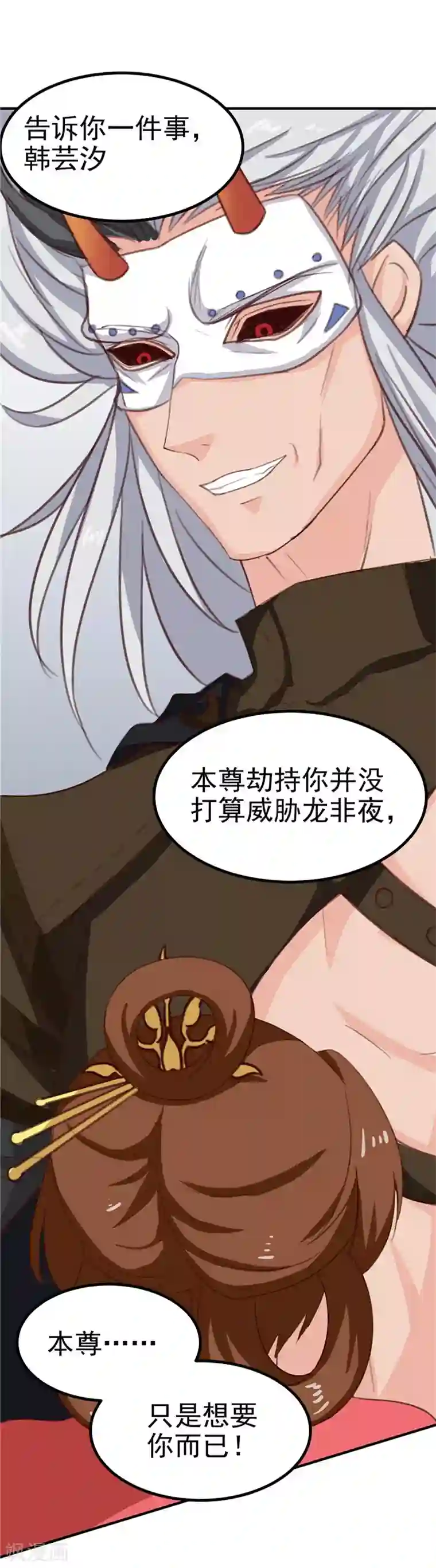 天才小毒妃之芸汐传奇第90话 毒丫头，你好本事