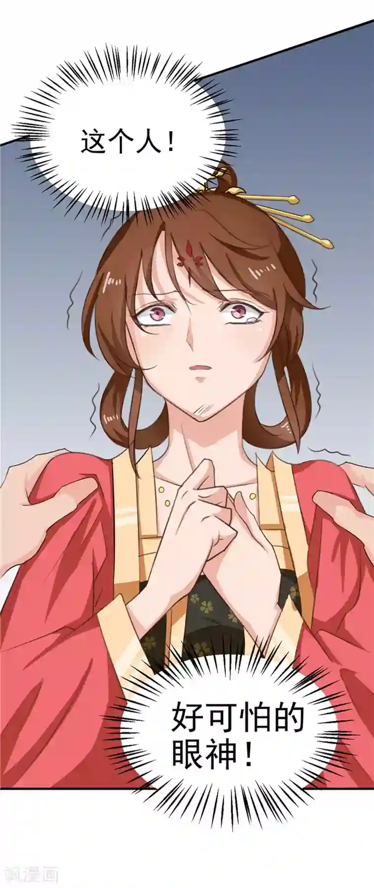 天才小毒妃之芸汐传奇第90话 毒丫头，你好本事