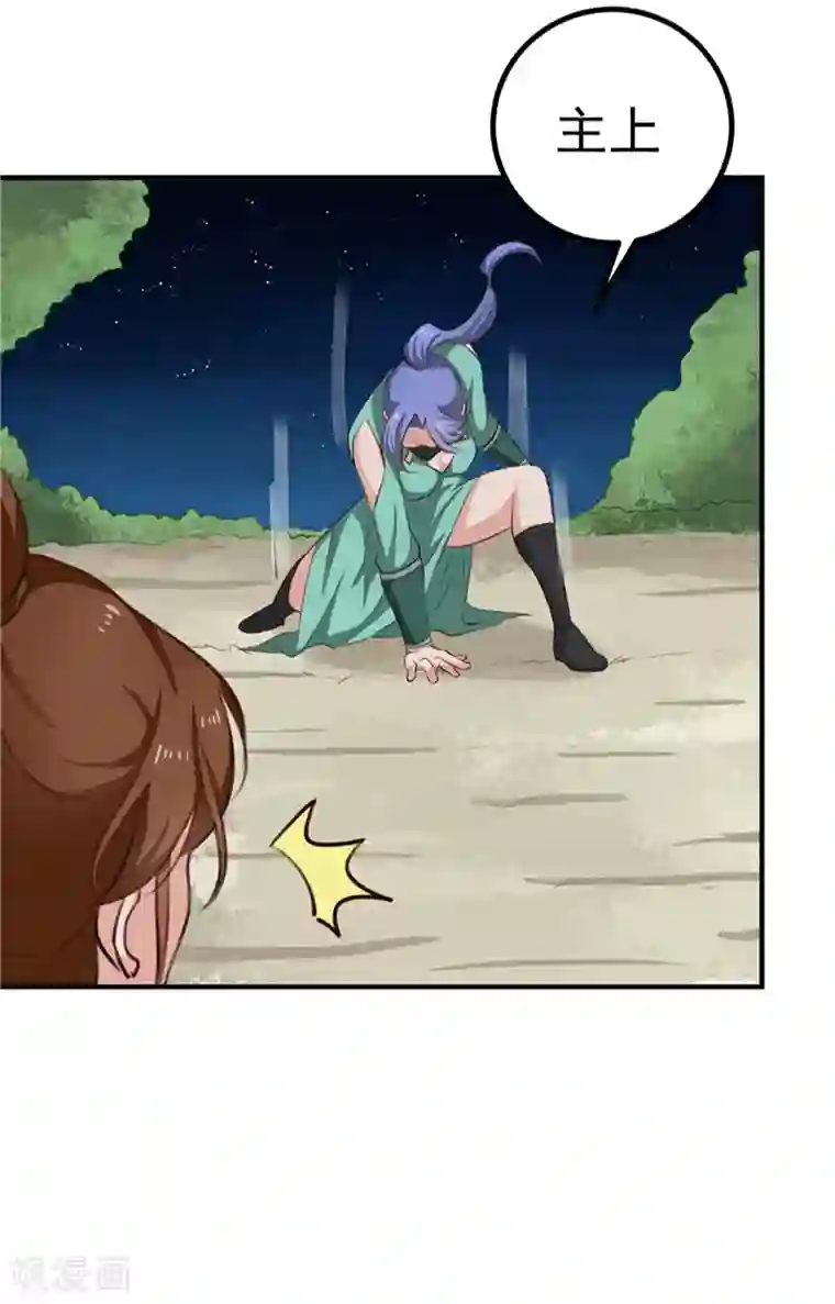 天才小毒妃之芸汐传奇第90话 毒丫头，你好本事