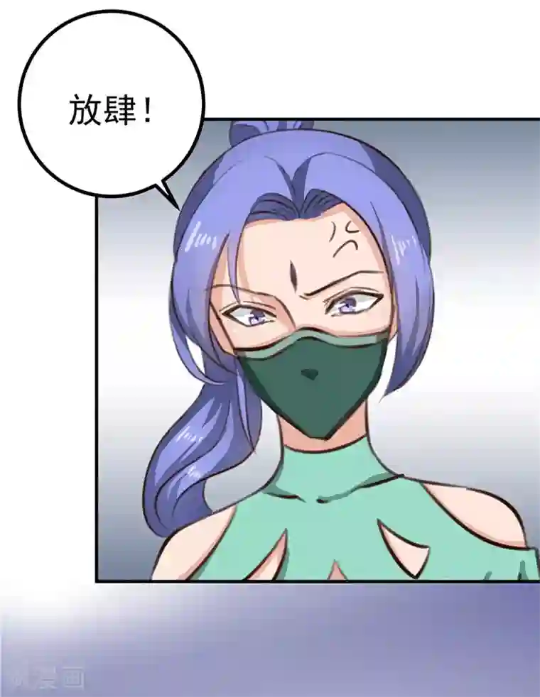 天才小毒妃之芸汐传奇第90话 毒丫头，你好本事