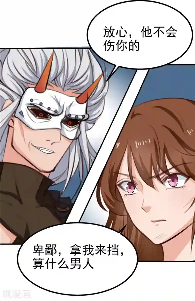 天才小毒妃之芸汐传奇第91话 顾七少，出手救人