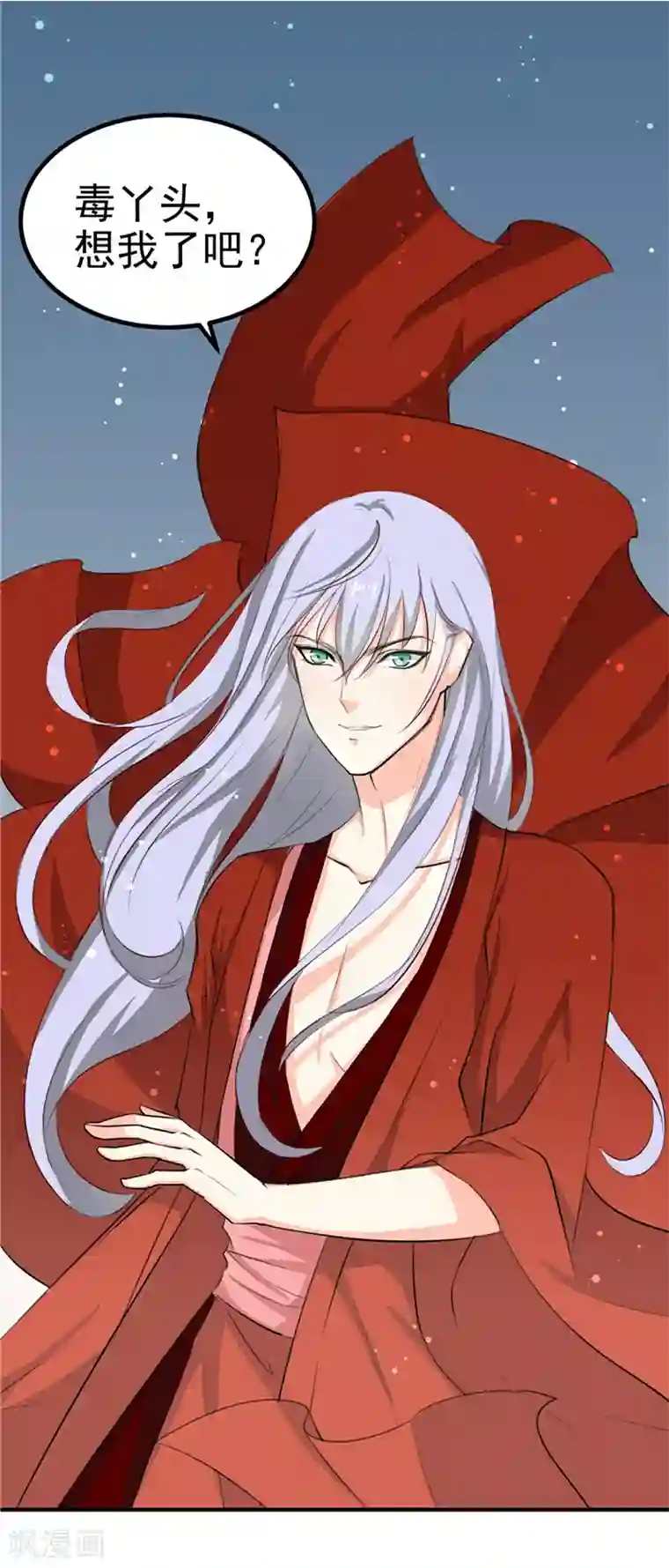 天才小毒妃之芸汐传奇第91话 顾七少，出手救人