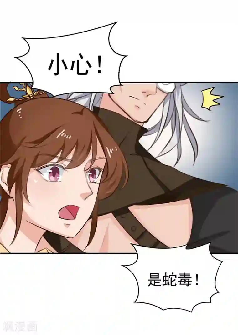 天才小毒妃之芸汐传奇第91话 顾七少，出手救人