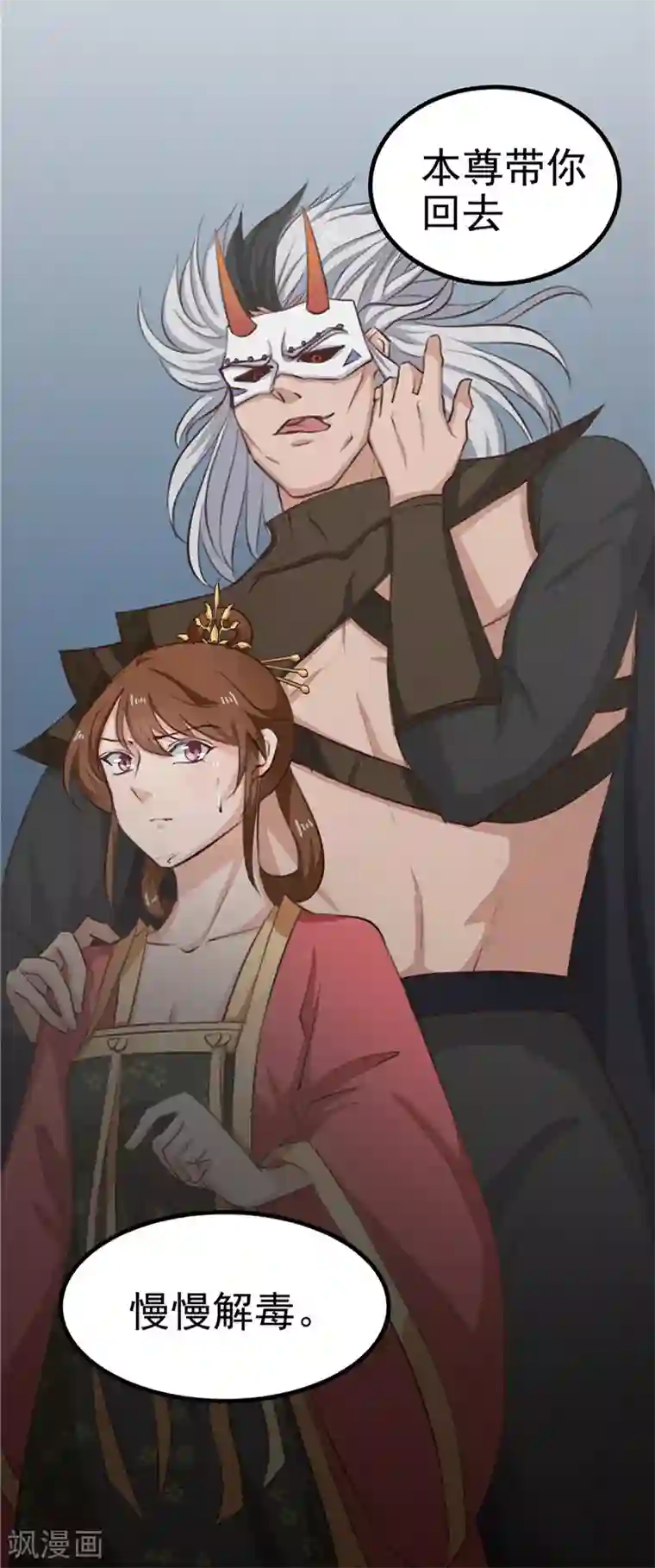 天才小毒妃之芸汐传奇第91话 顾七少，出手救人