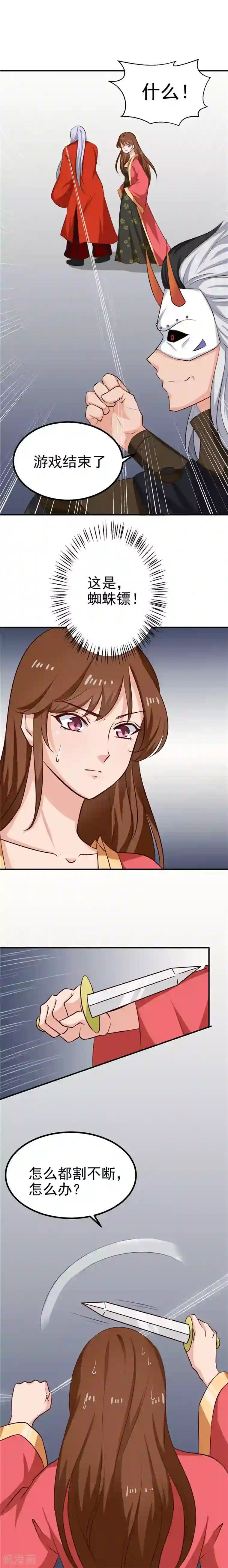 天才小毒妃之芸汐传奇第92话 转机，一物克一物