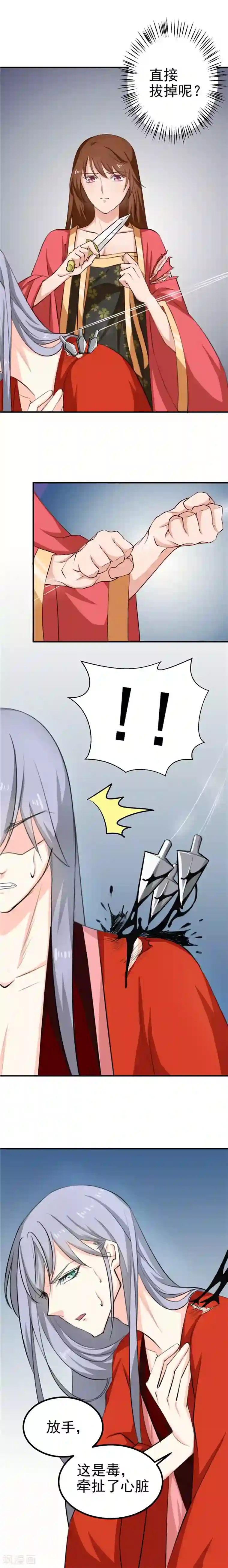 天才小毒妃之芸汐传奇第92话 转机，一物克一物