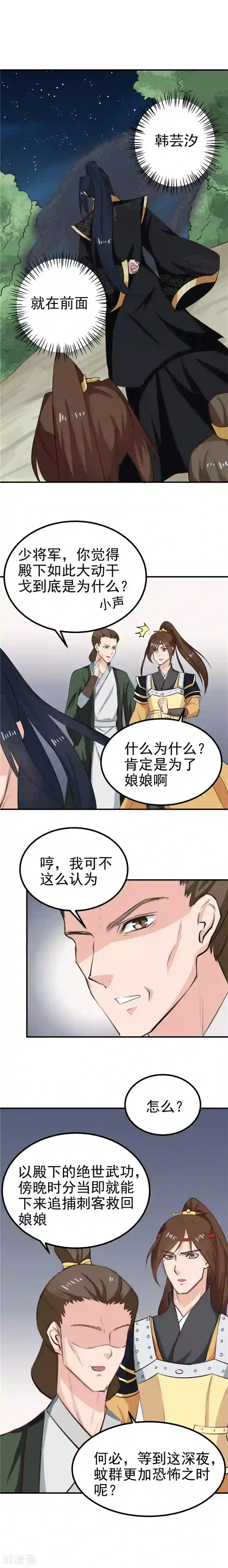 天才小毒妃之芸汐传奇第92话 转机，一物克一物