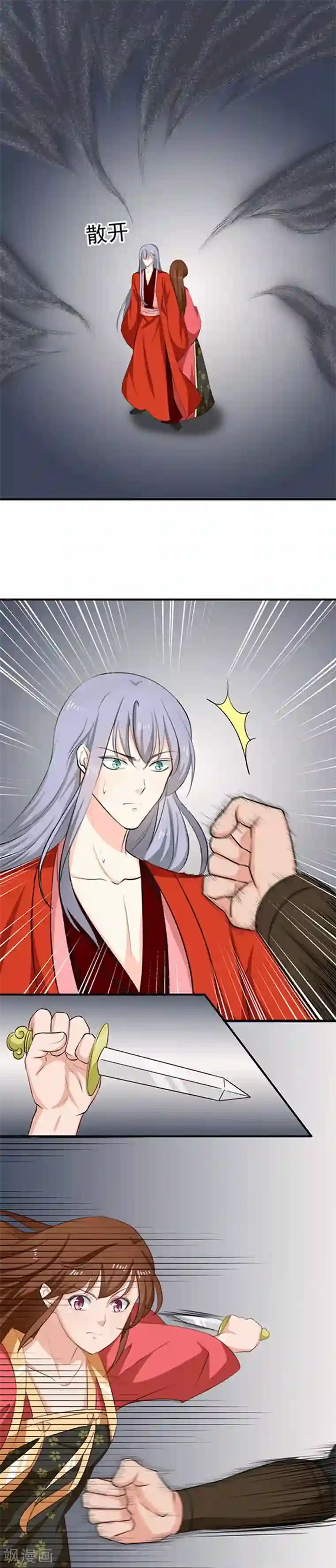 天才小毒妃之芸汐传奇第93话 精铁弩箭，是他来了