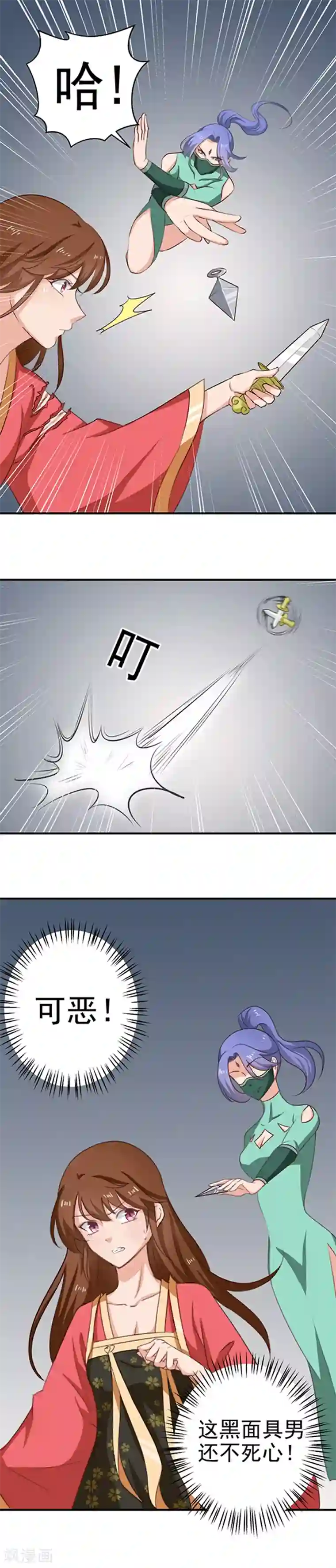 天才小毒妃之芸汐传奇第93话 精铁弩箭，是他来了