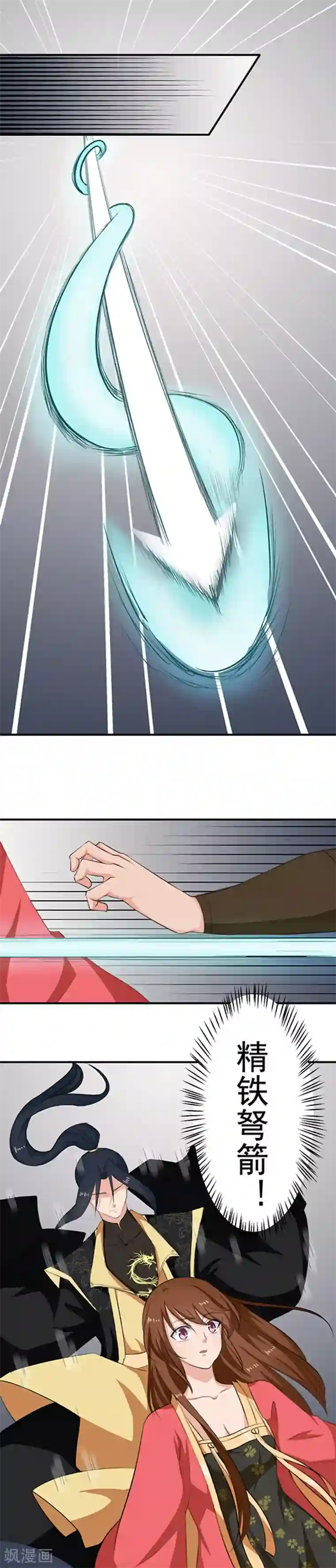 天才小毒妃之芸汐传奇第93话 精铁弩箭，是他来了