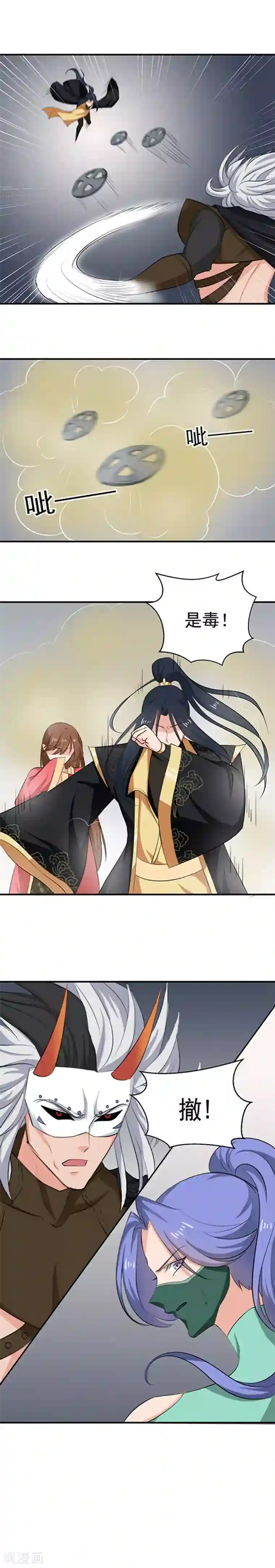 天才小毒妃之芸汐传奇第93话 精铁弩箭，是他来了