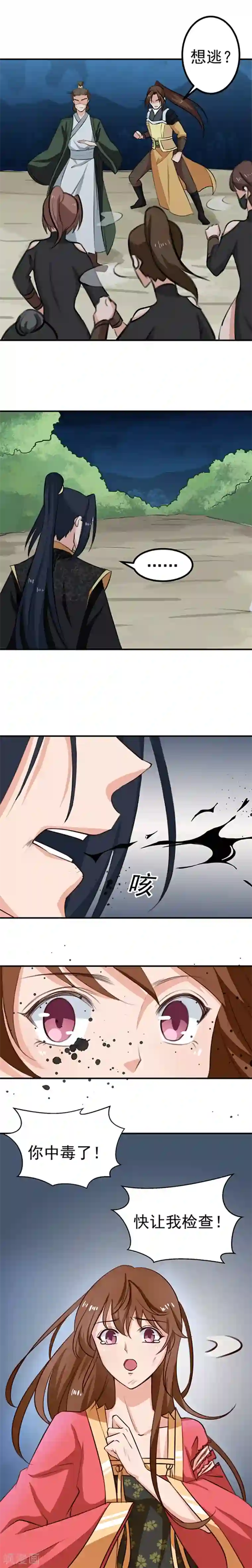 天才小毒妃之芸汐传奇第93话 精铁弩箭，是他来了