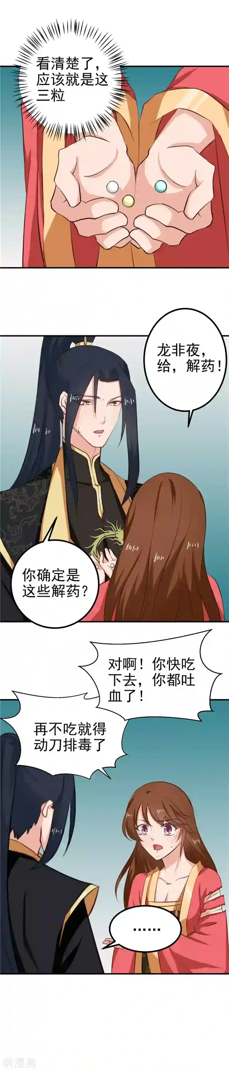 天才小毒妃之芸汐传奇第94话 韩云汐，你害怕什么