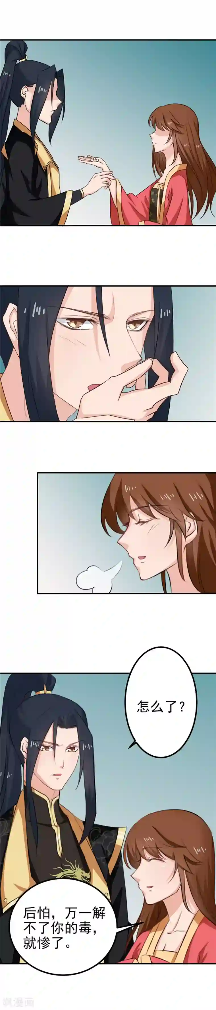 天才小毒妃之芸汐传奇第94话 韩云汐，你害怕什么