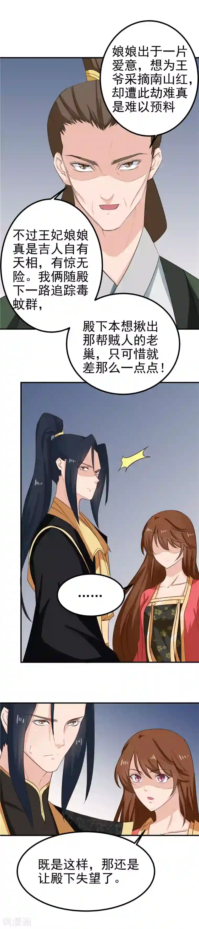 天才小毒妃之芸汐传奇第94话 韩云汐，你害怕什么