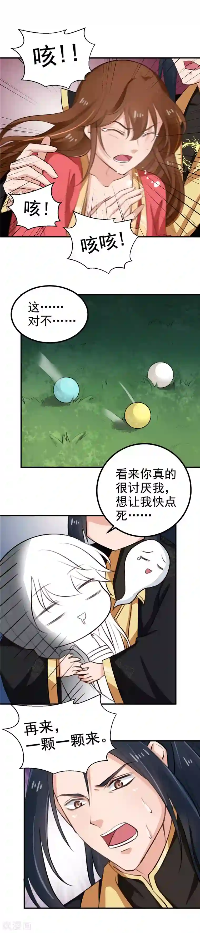 天才小毒妃之芸汐传奇第97话 第一次照顾别人