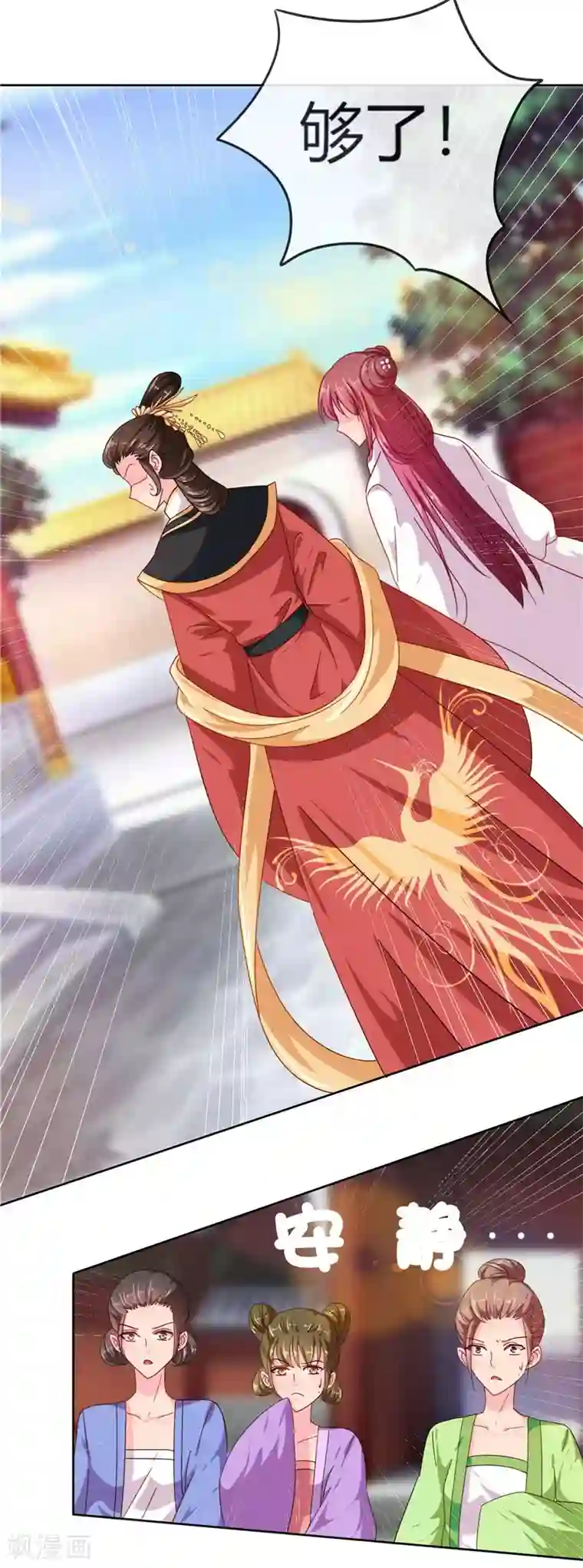 天才小毒妃之芸汐传奇第98话 失约！