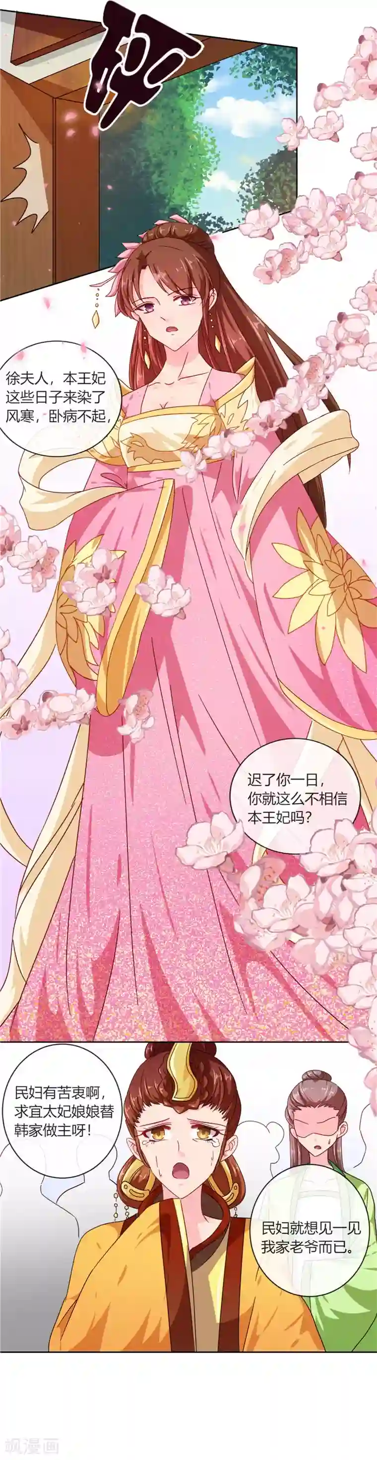 天才小毒妃之芸汐传奇第98话 失约！