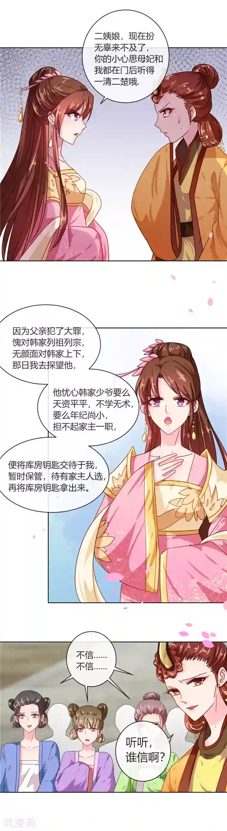 天才小毒妃之芸汐传奇第98话 失约！