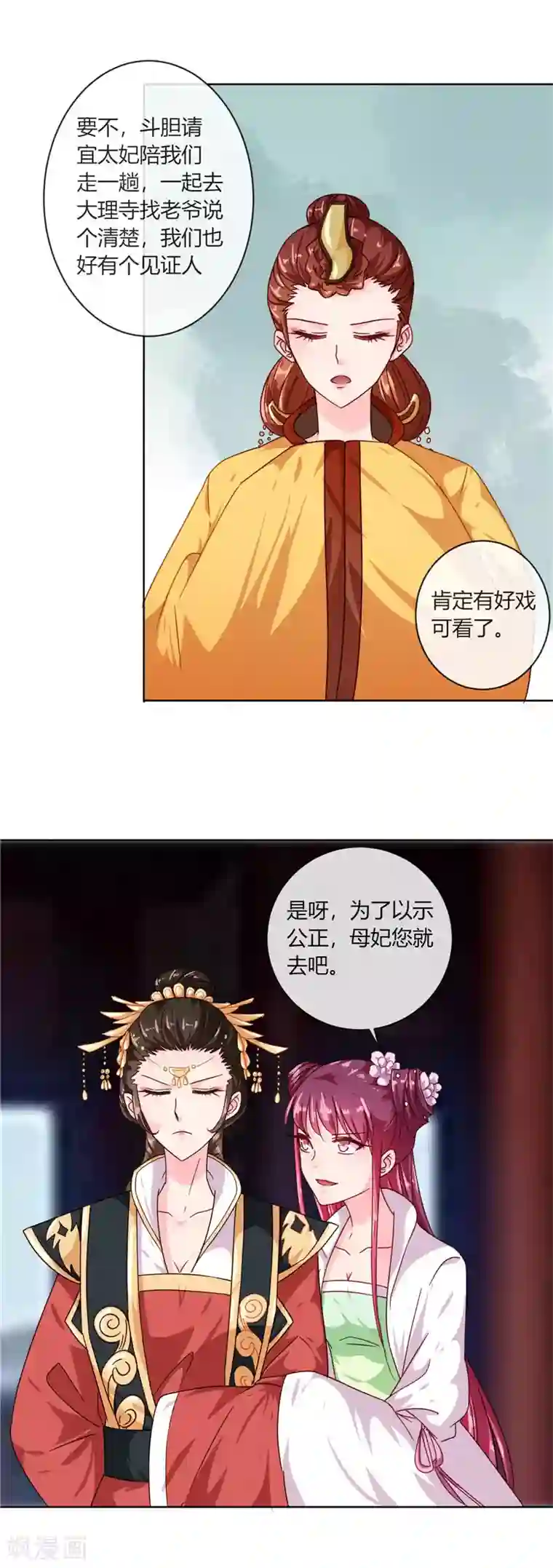 天才小毒妃之芸汐传奇第98话 失约！